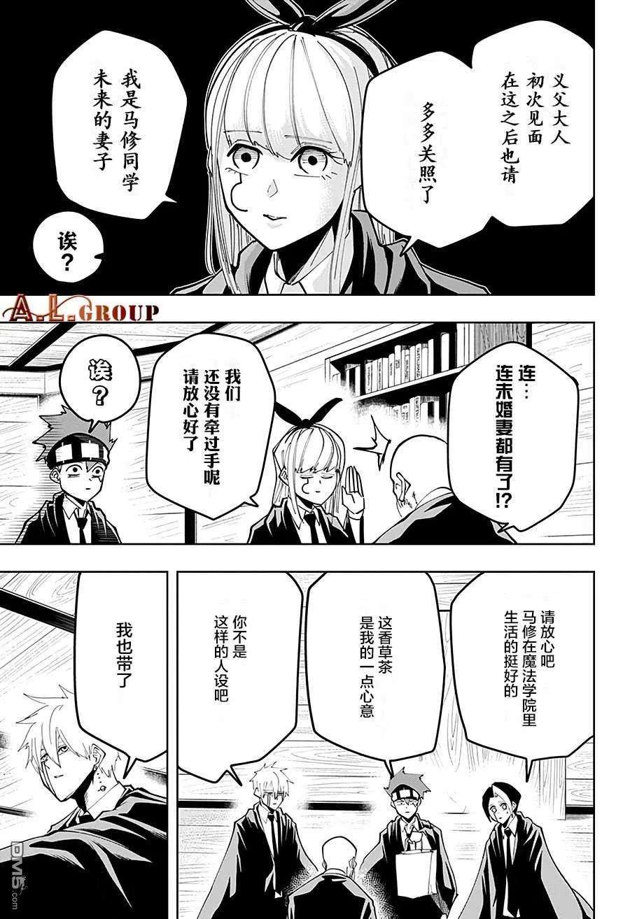 物理魔法使马修44话