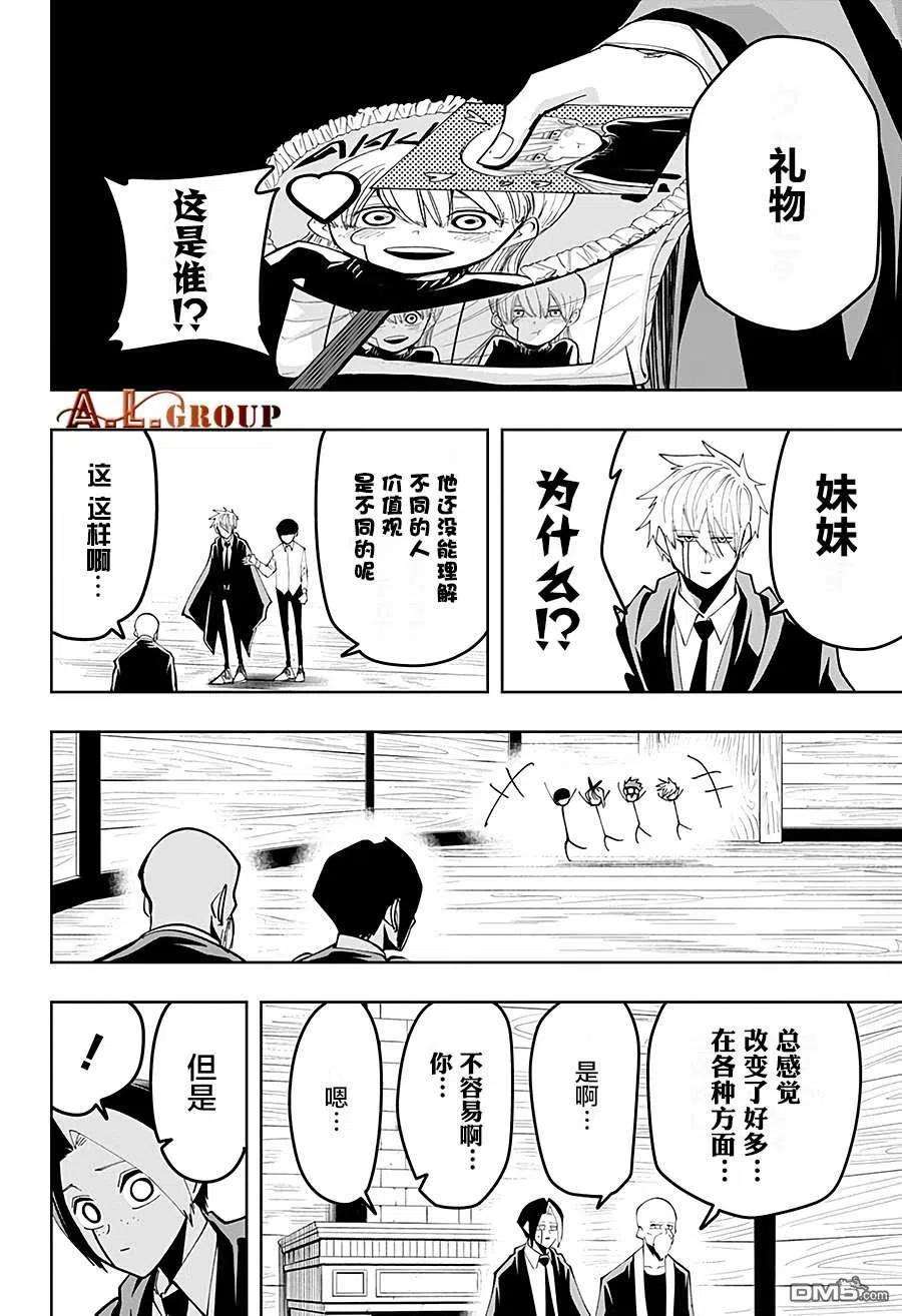 物理魔法使马修44话