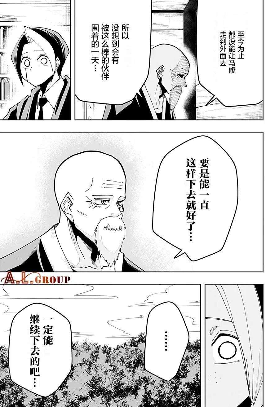 物理魔法使马修44话