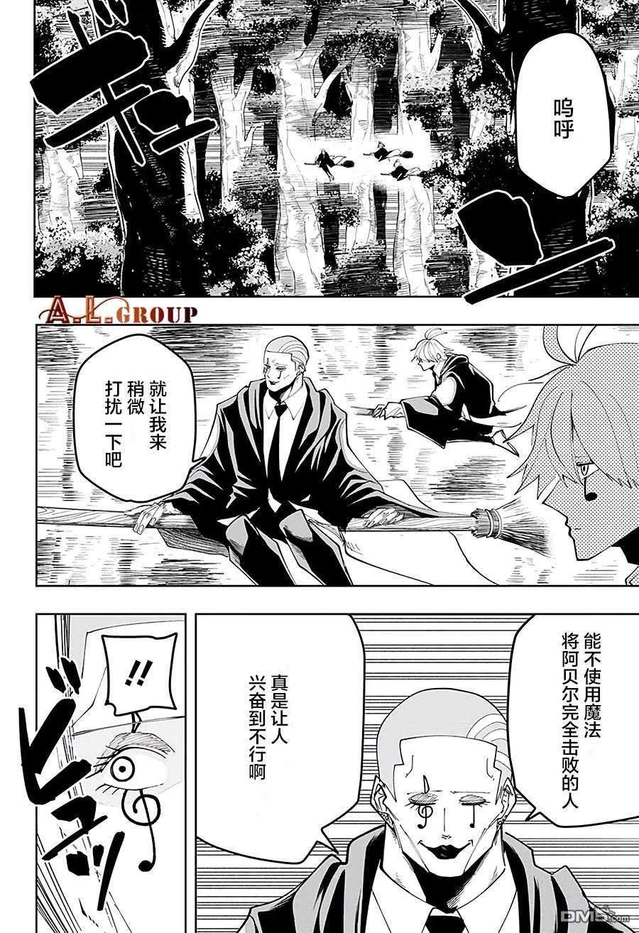 物理魔法使马修44话