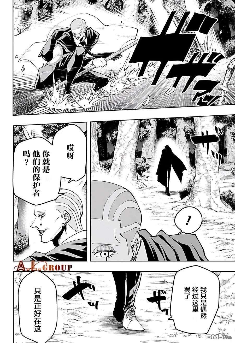 物理魔法使马修44话
