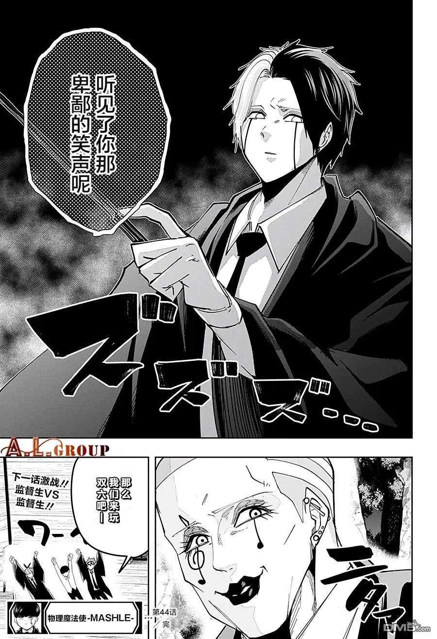 物理魔法使马修44话