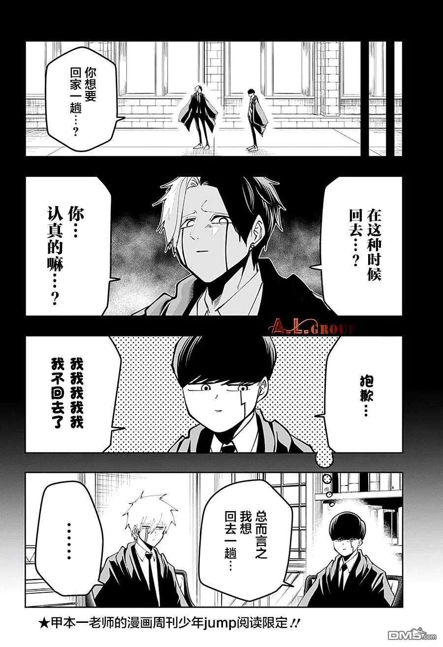 物理魔法使马修44话