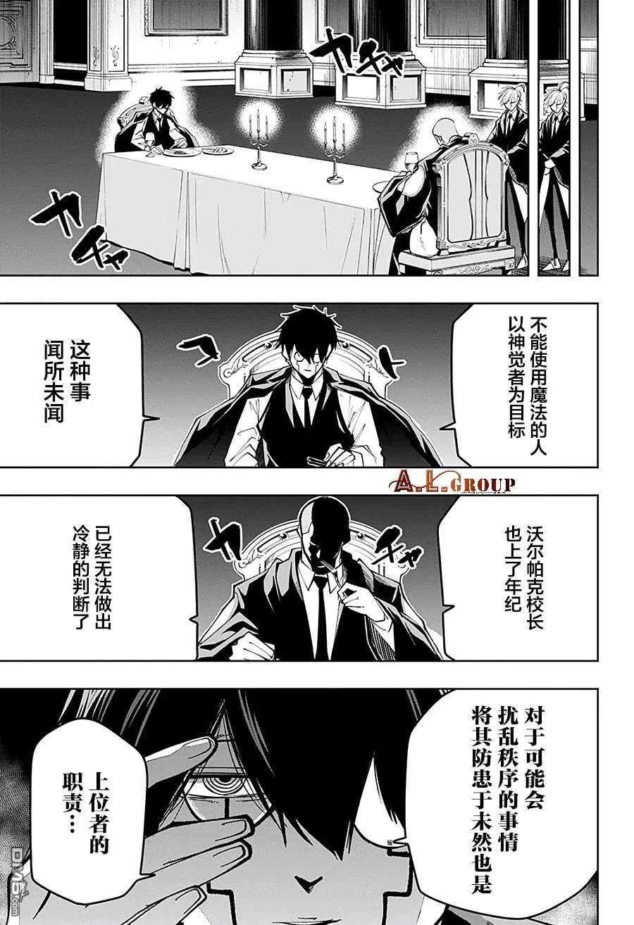 物理魔法使马修44话