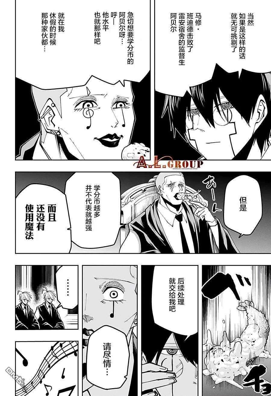 物理魔法使马修44话