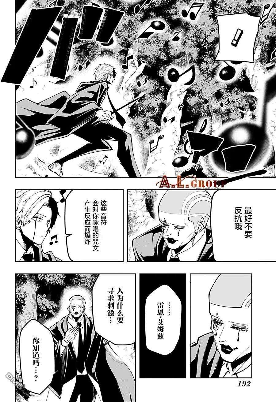 物理魔法使马修45话