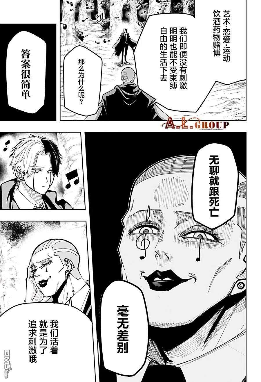 物理魔法使马修45话