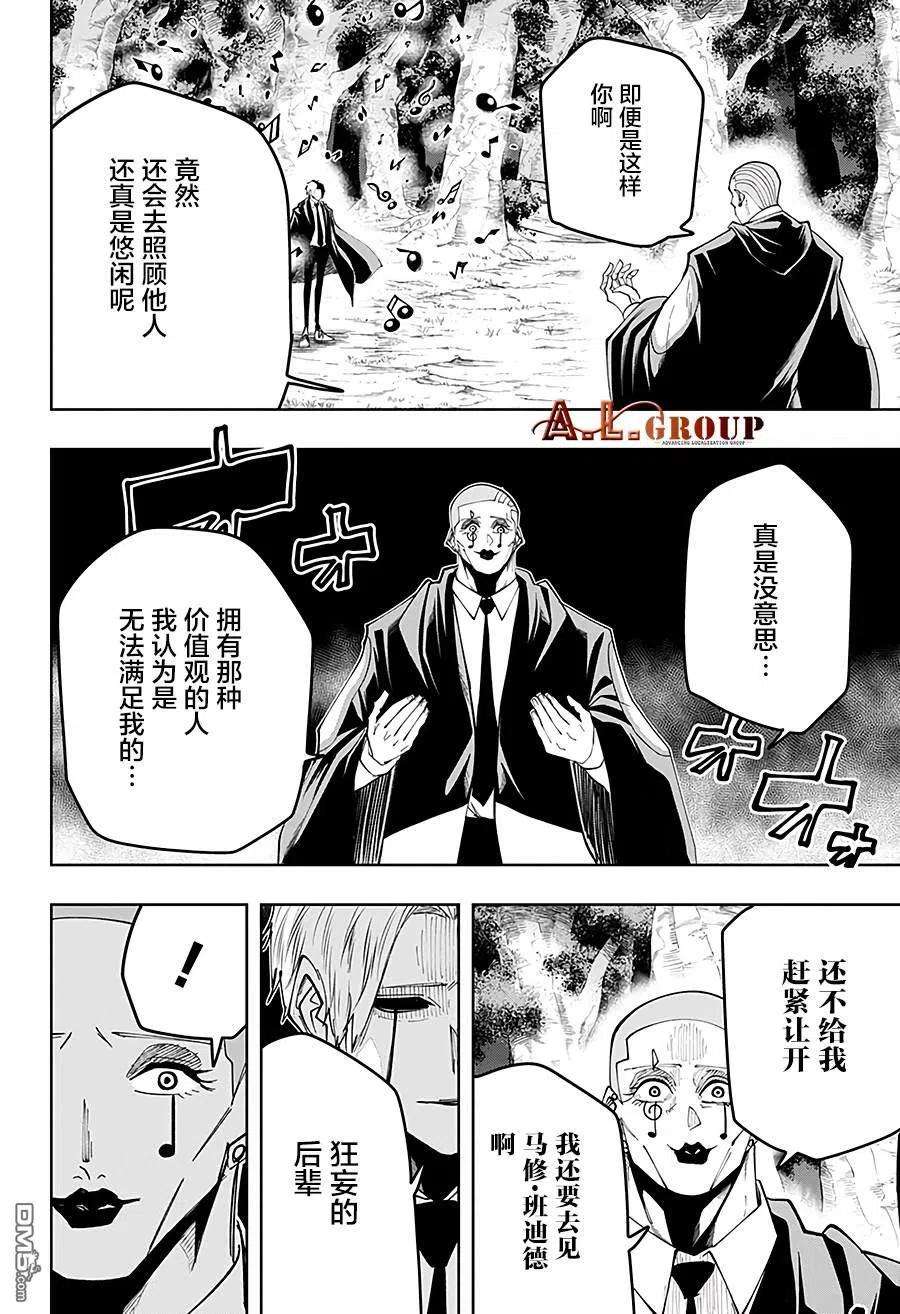 物理魔法使马修45话