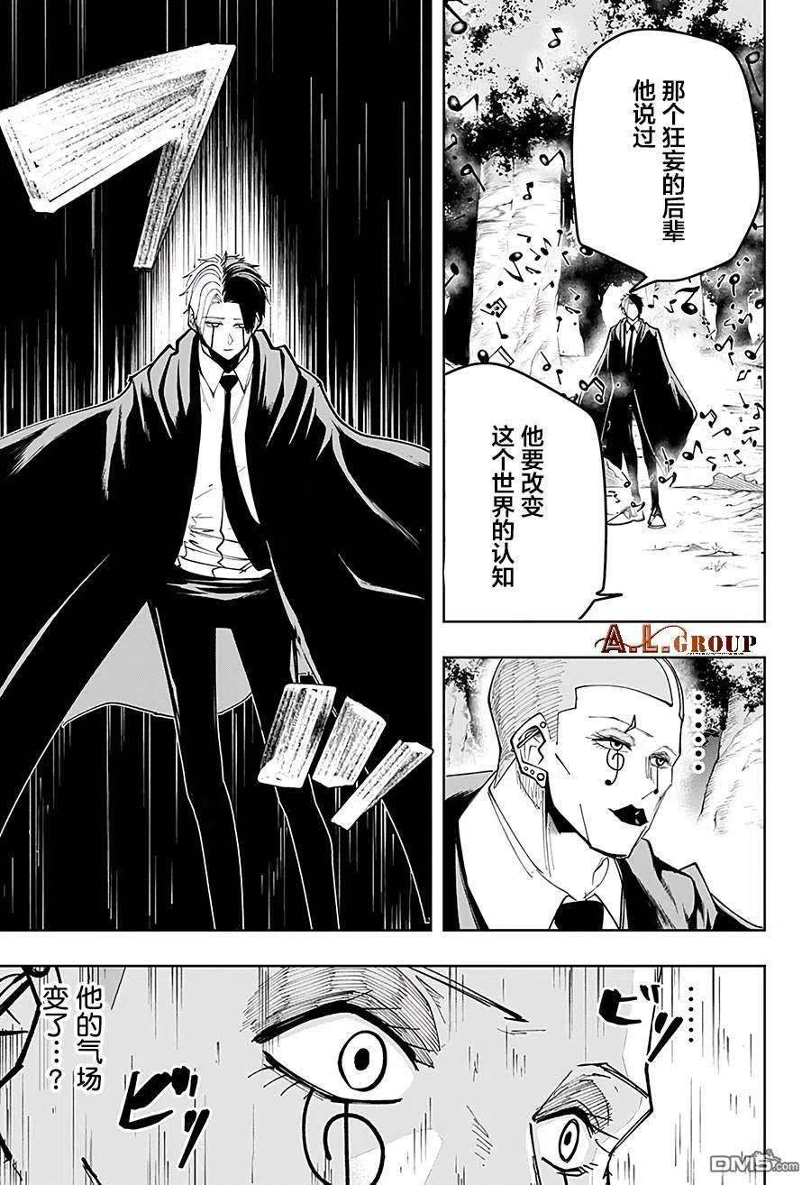 物理魔法使马修45话