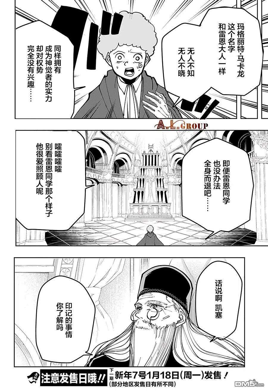 物理魔法使马修45话