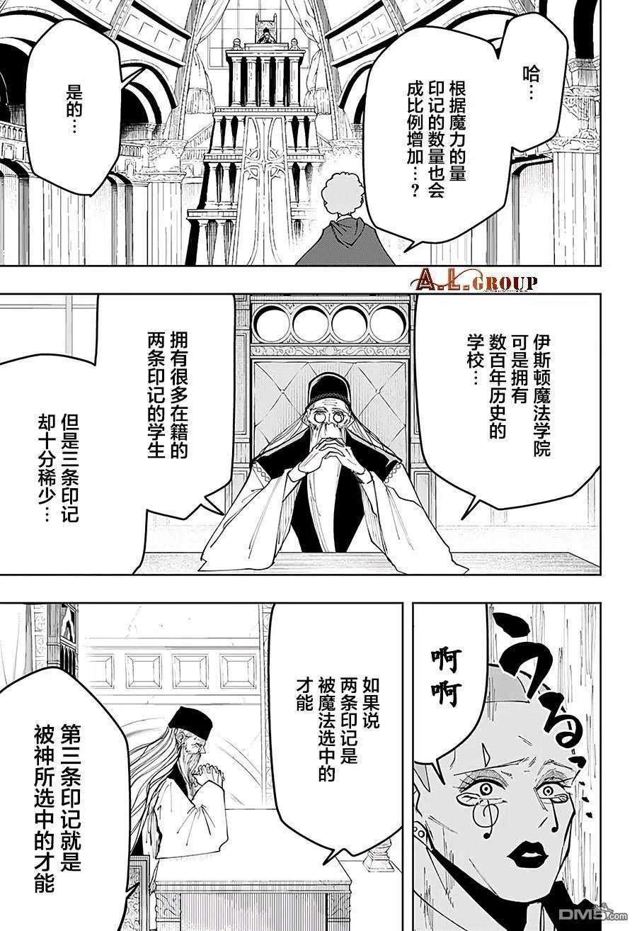 物理魔法使马修45话