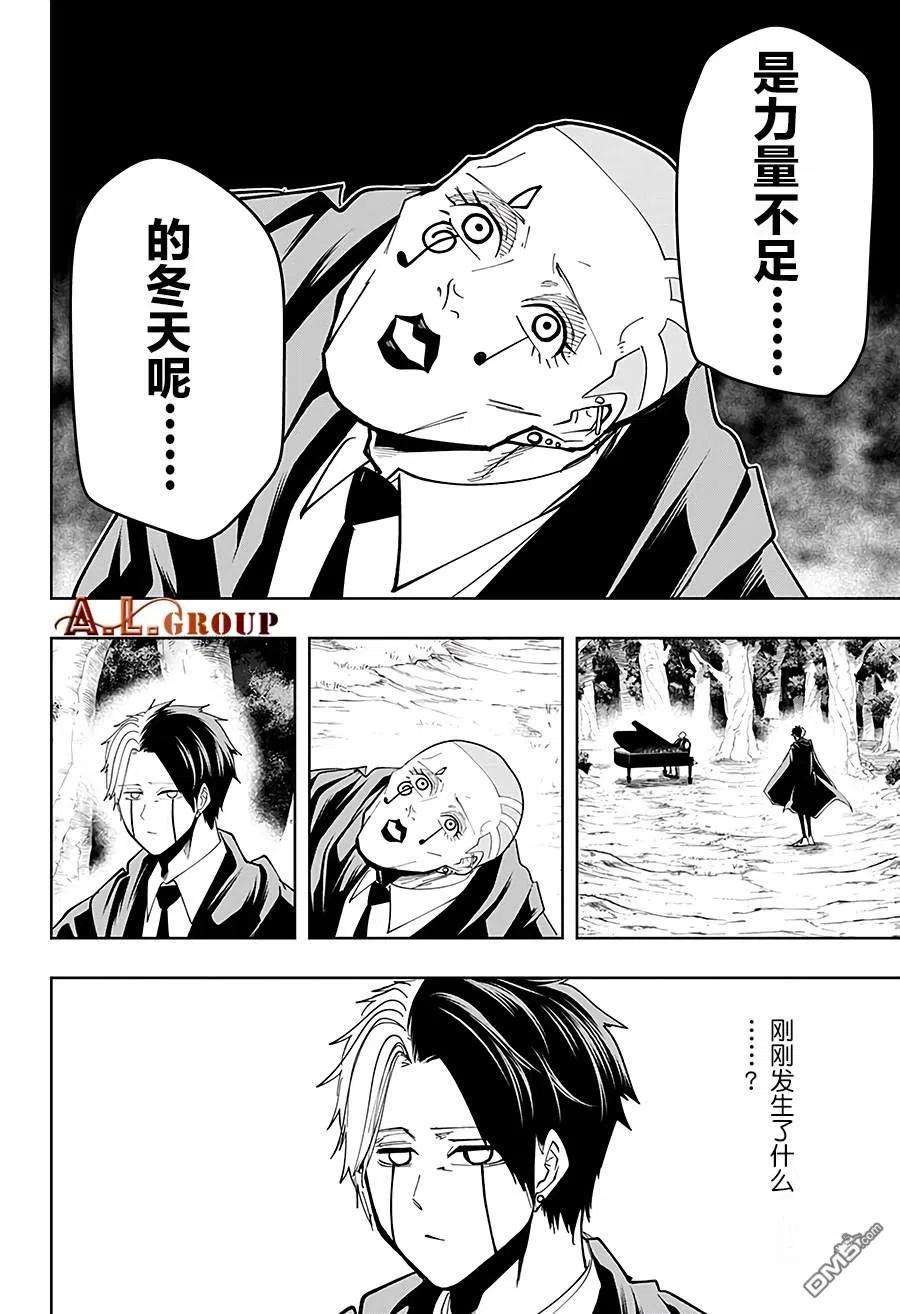 物理魔法使马修45话