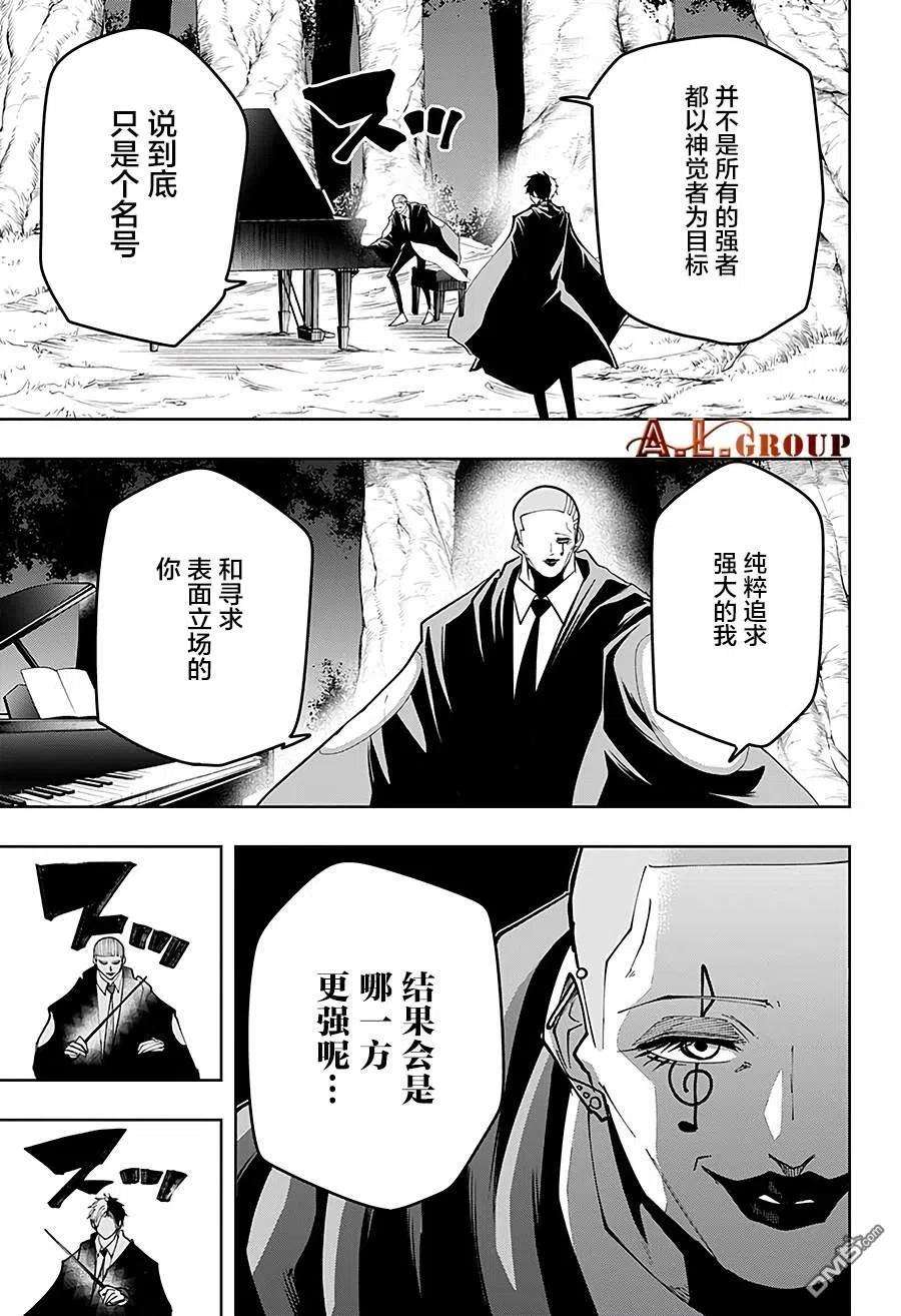 物理魔法使马修45话