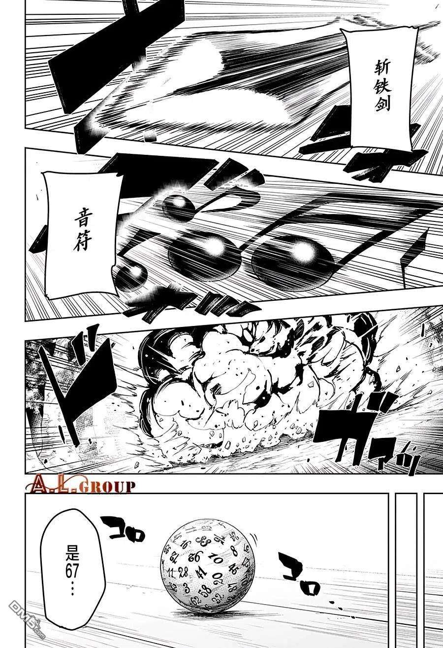 物理魔法使马修45话