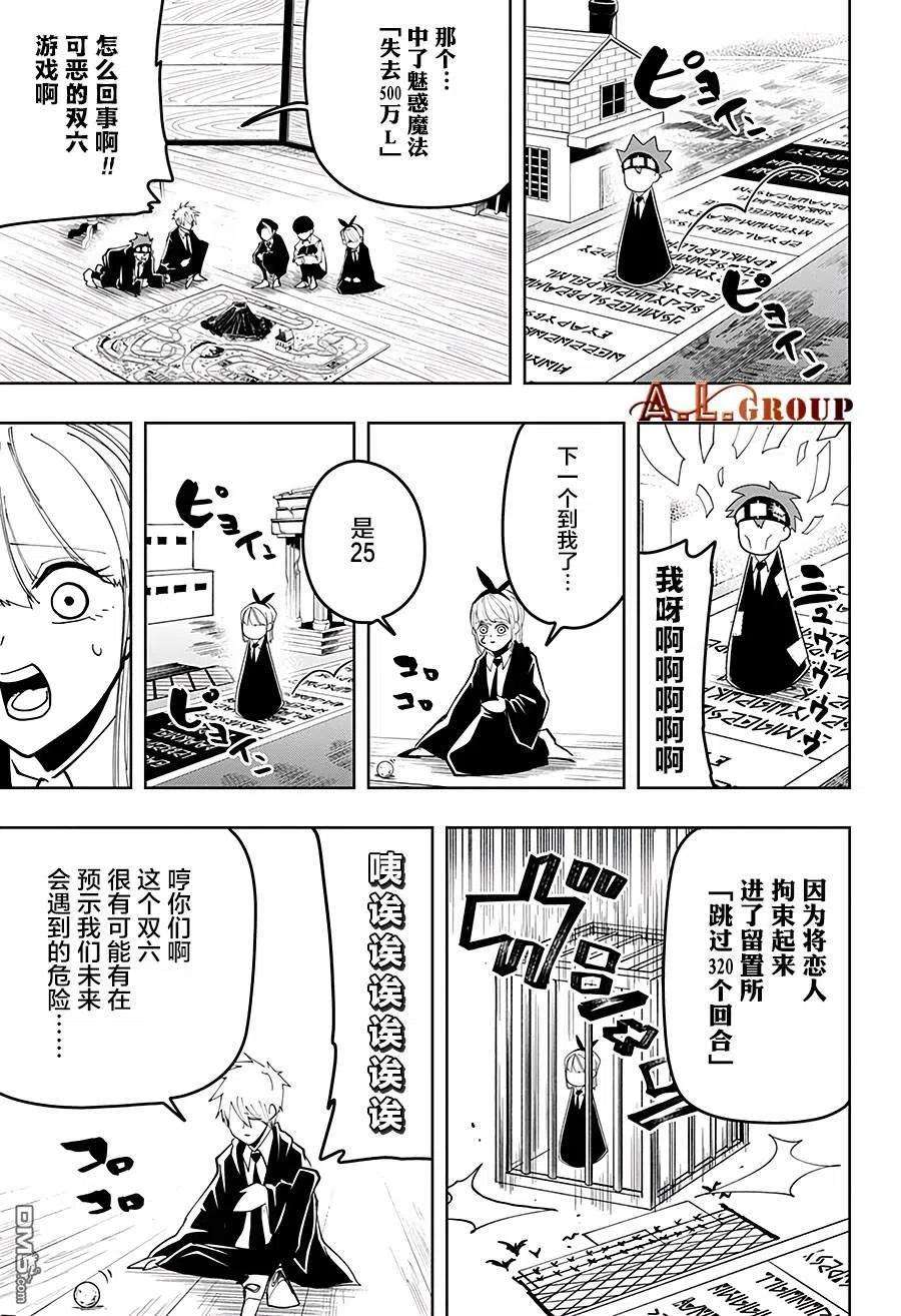 物理魔法使马修45话