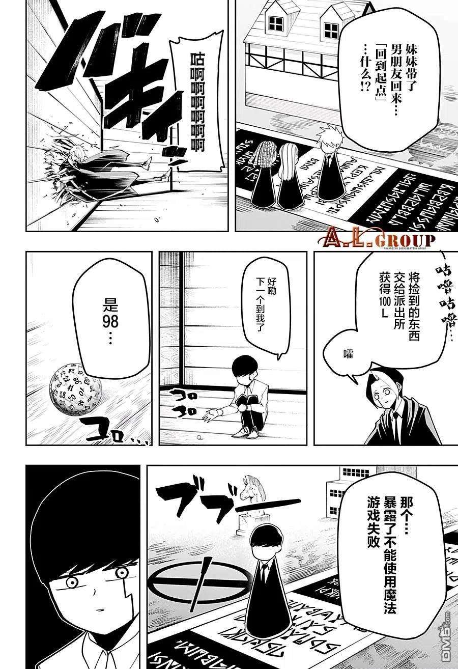 物理魔法使马修45话