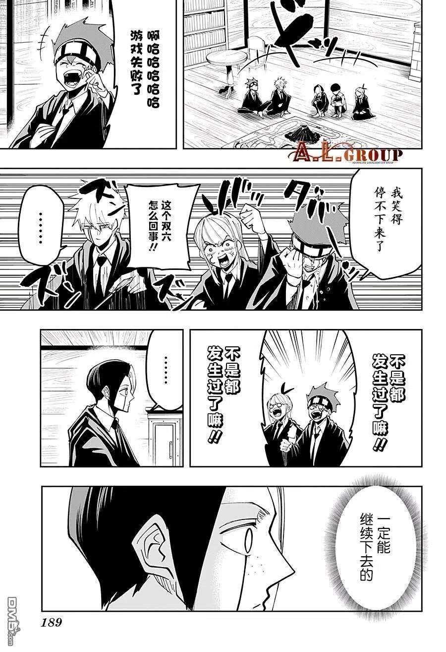 物理魔法使马修45话