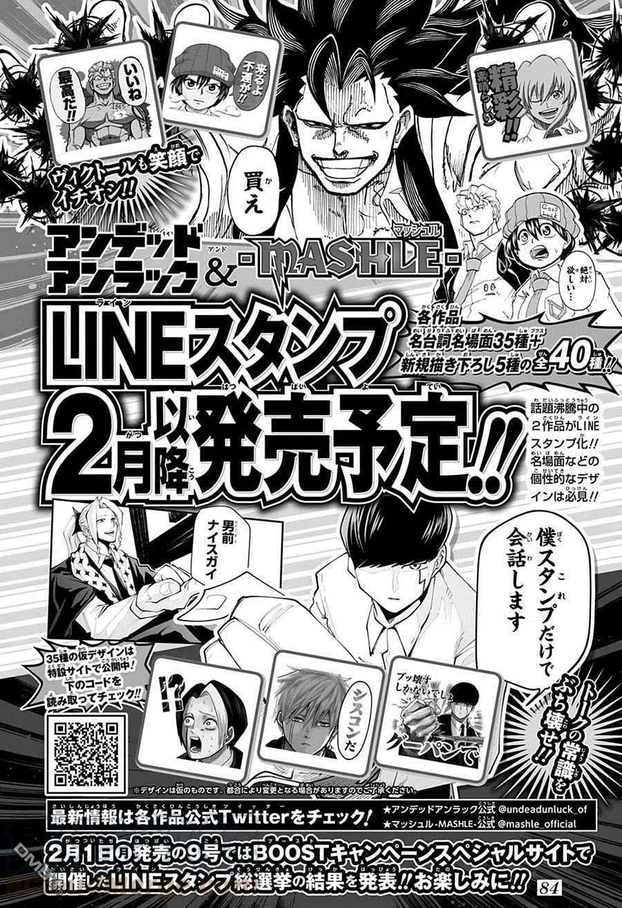 物理魔法使马修46话