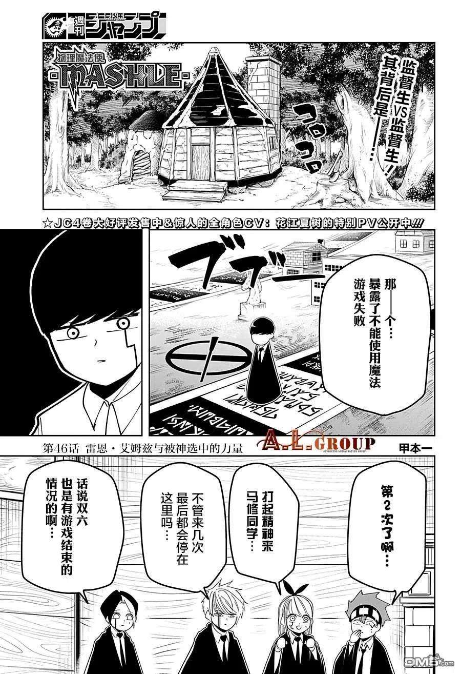 物理魔法使马修46话