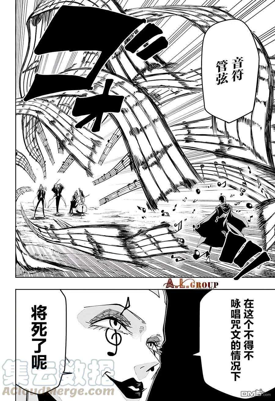 物理魔法使马修46话