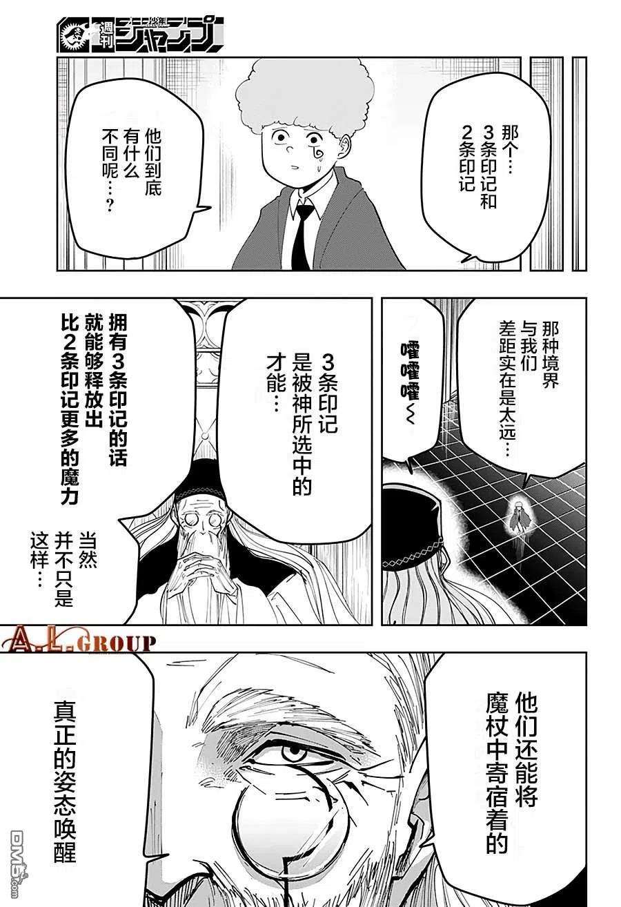 物理魔法使马修46话
