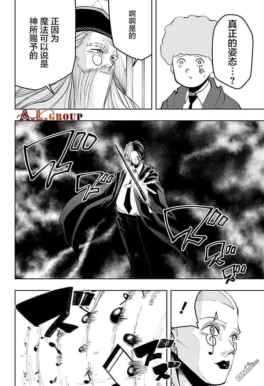 物理魔法使马修46话