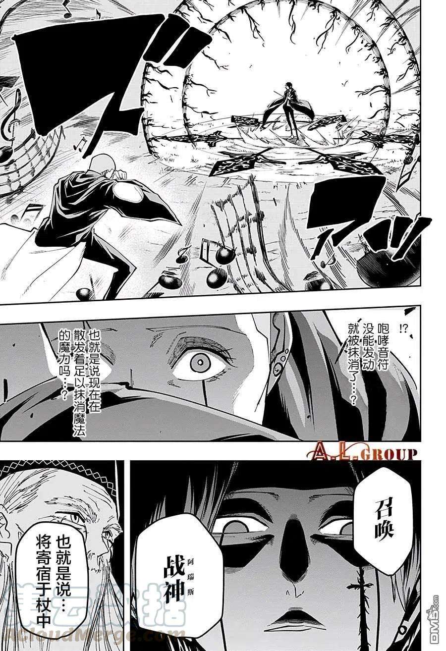 物理魔法使马修46话