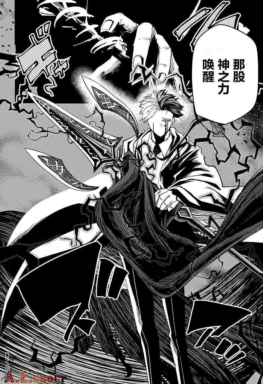 物理魔法使马修46话