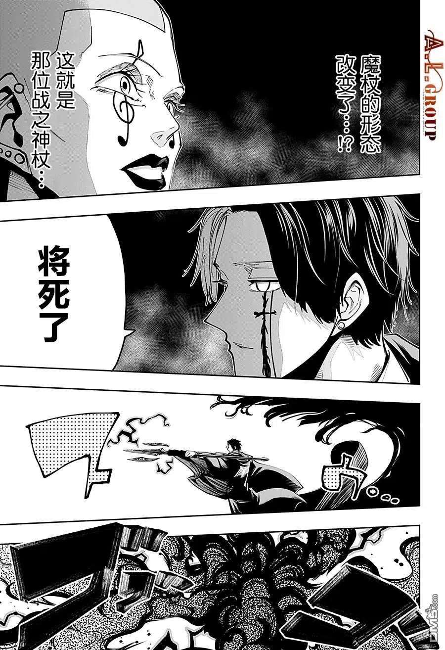 物理魔法使马修46话