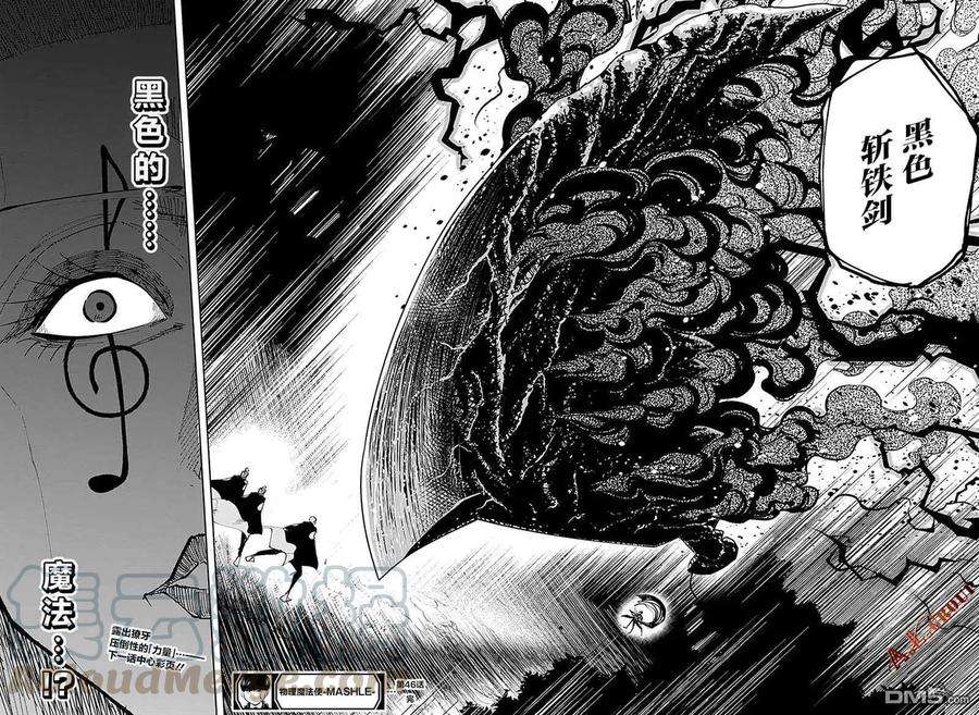 物理魔法使马修46话