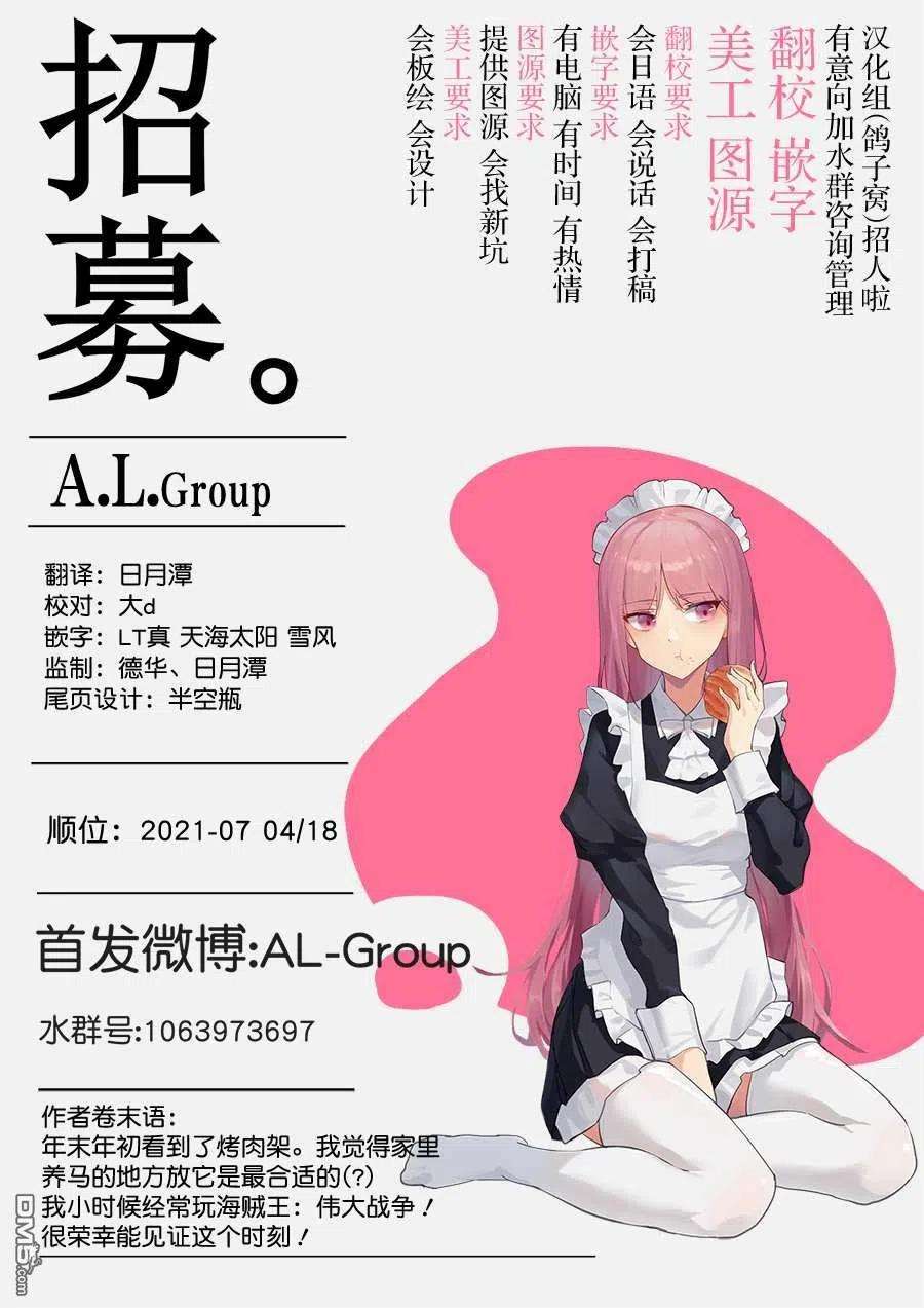 物理魔法使马修46话