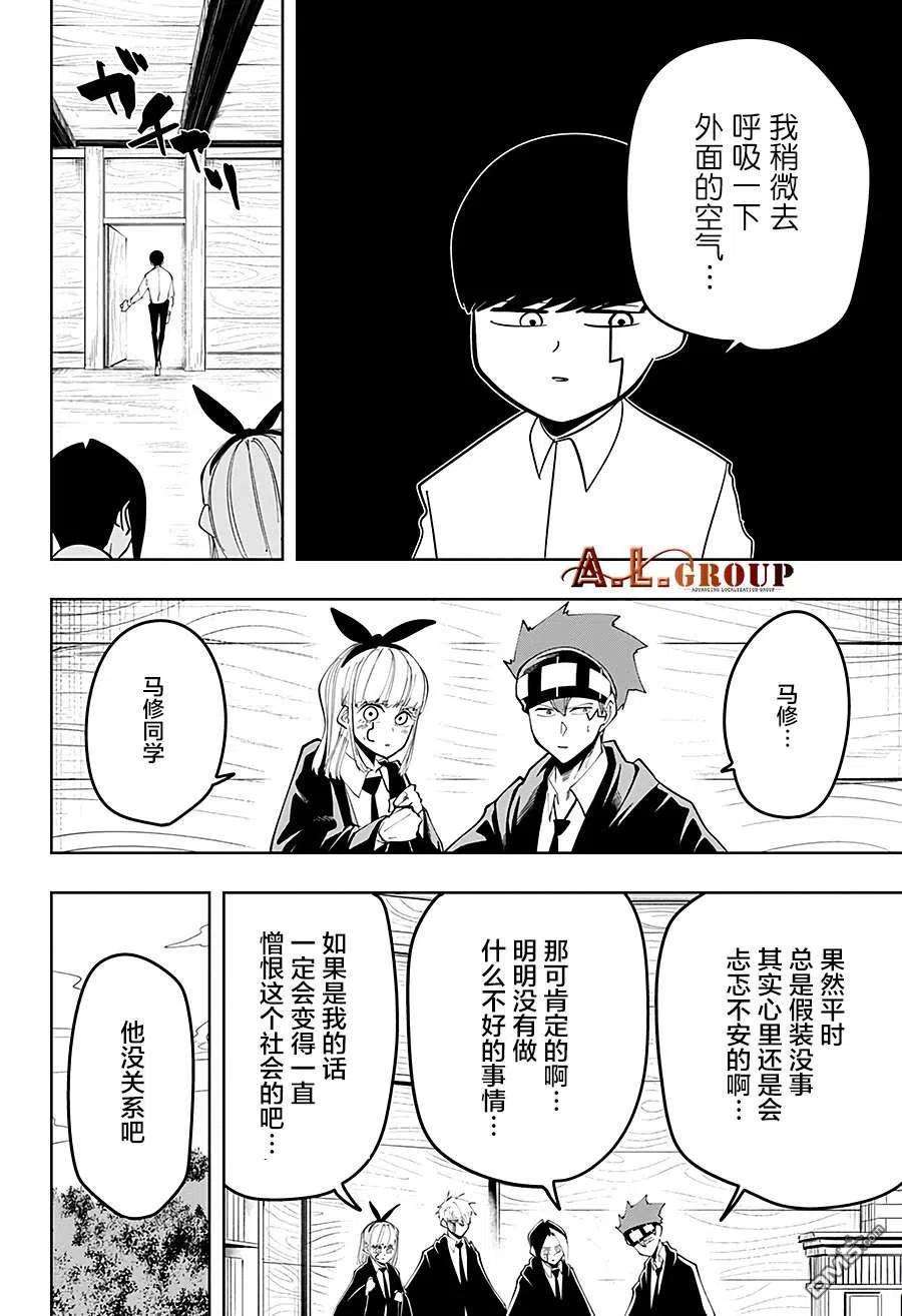 物理魔法使马修46话