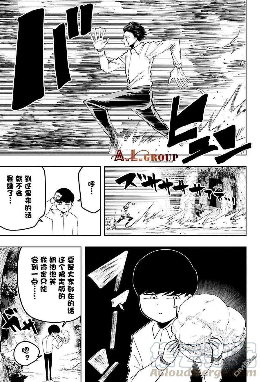 物理魔法使马修46话