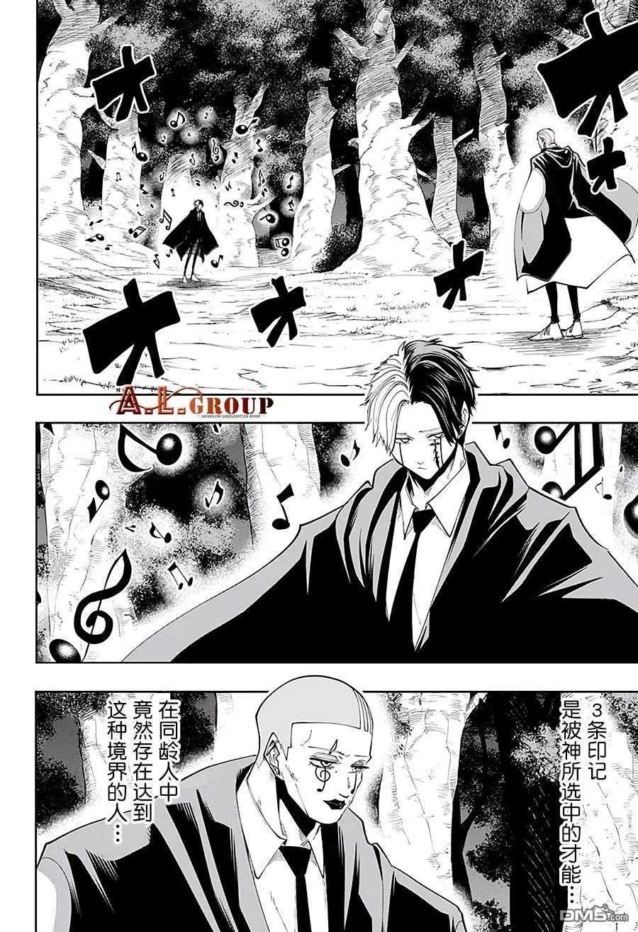 物理魔法使马修46话