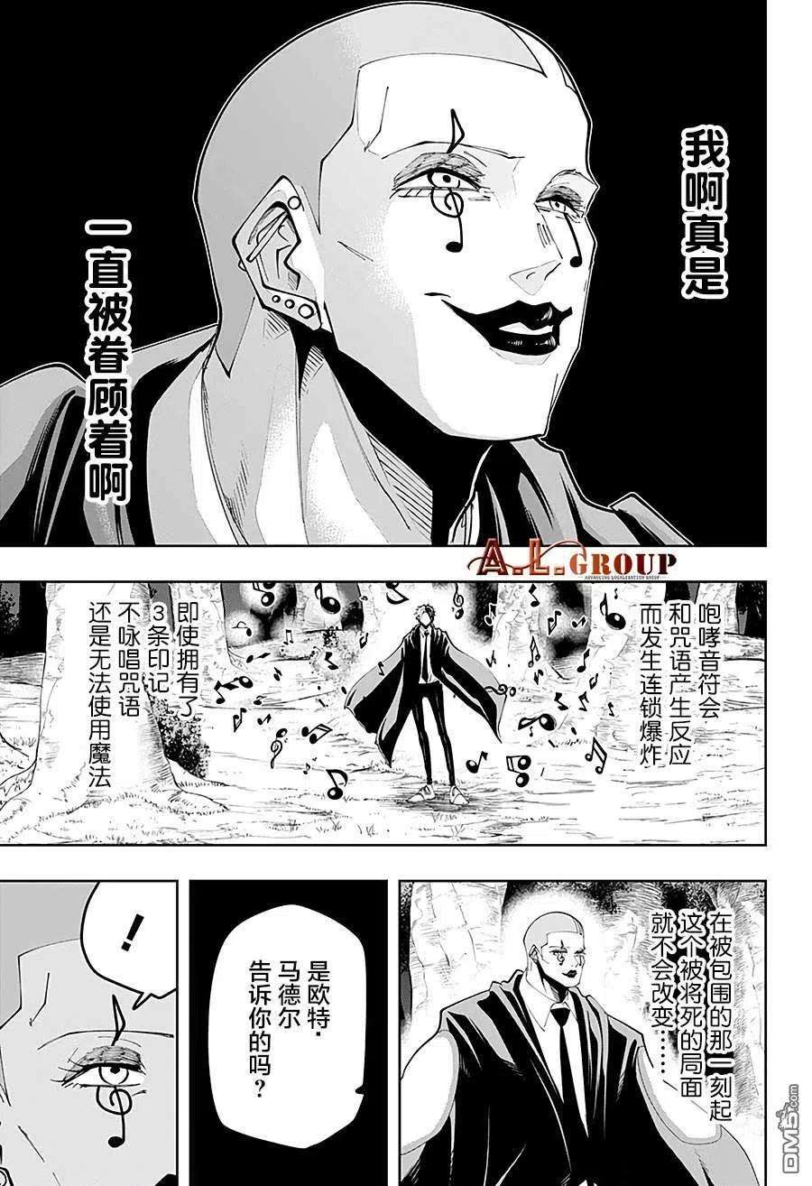 物理魔法使马修46话