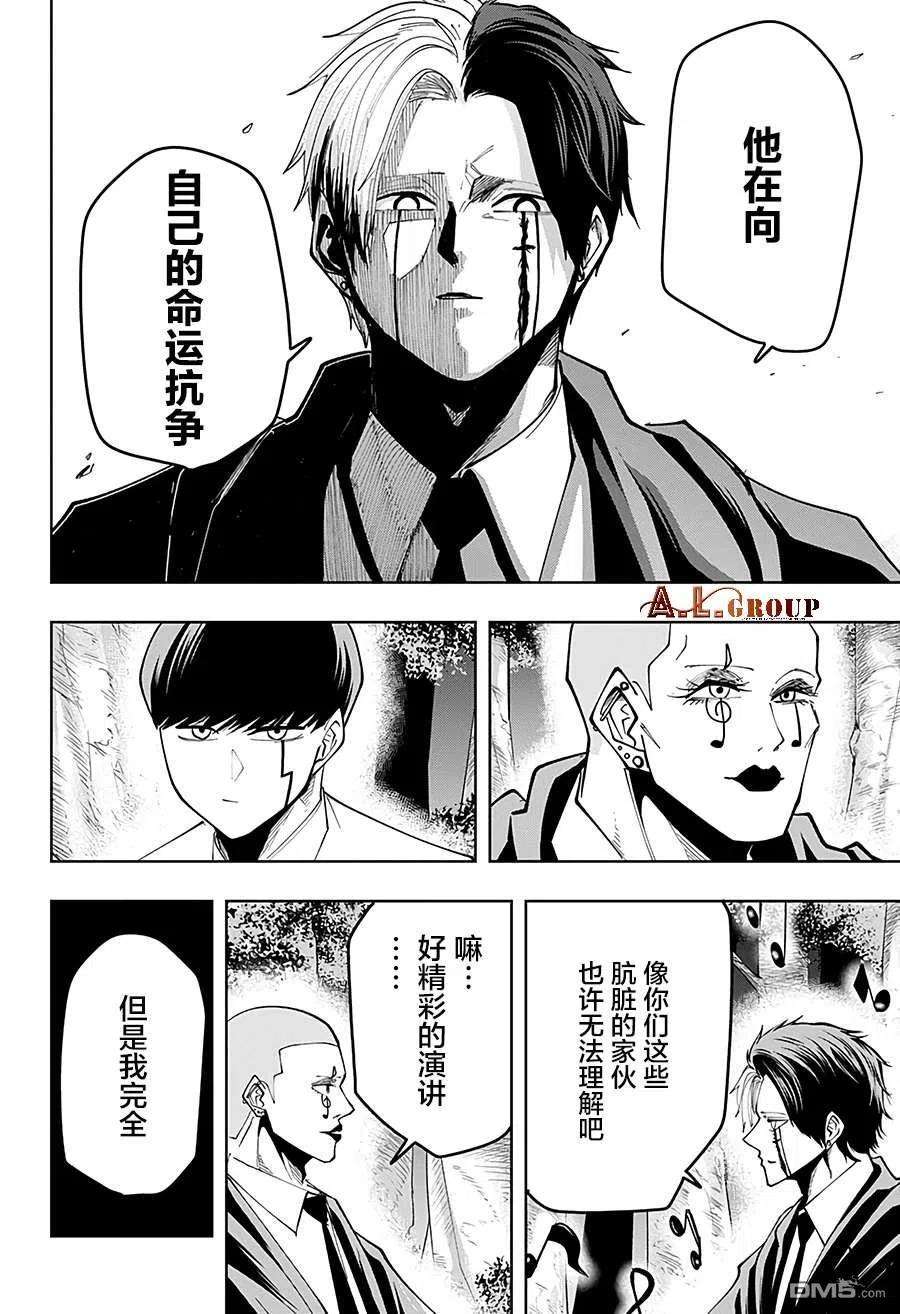 物理魔法使马修46话