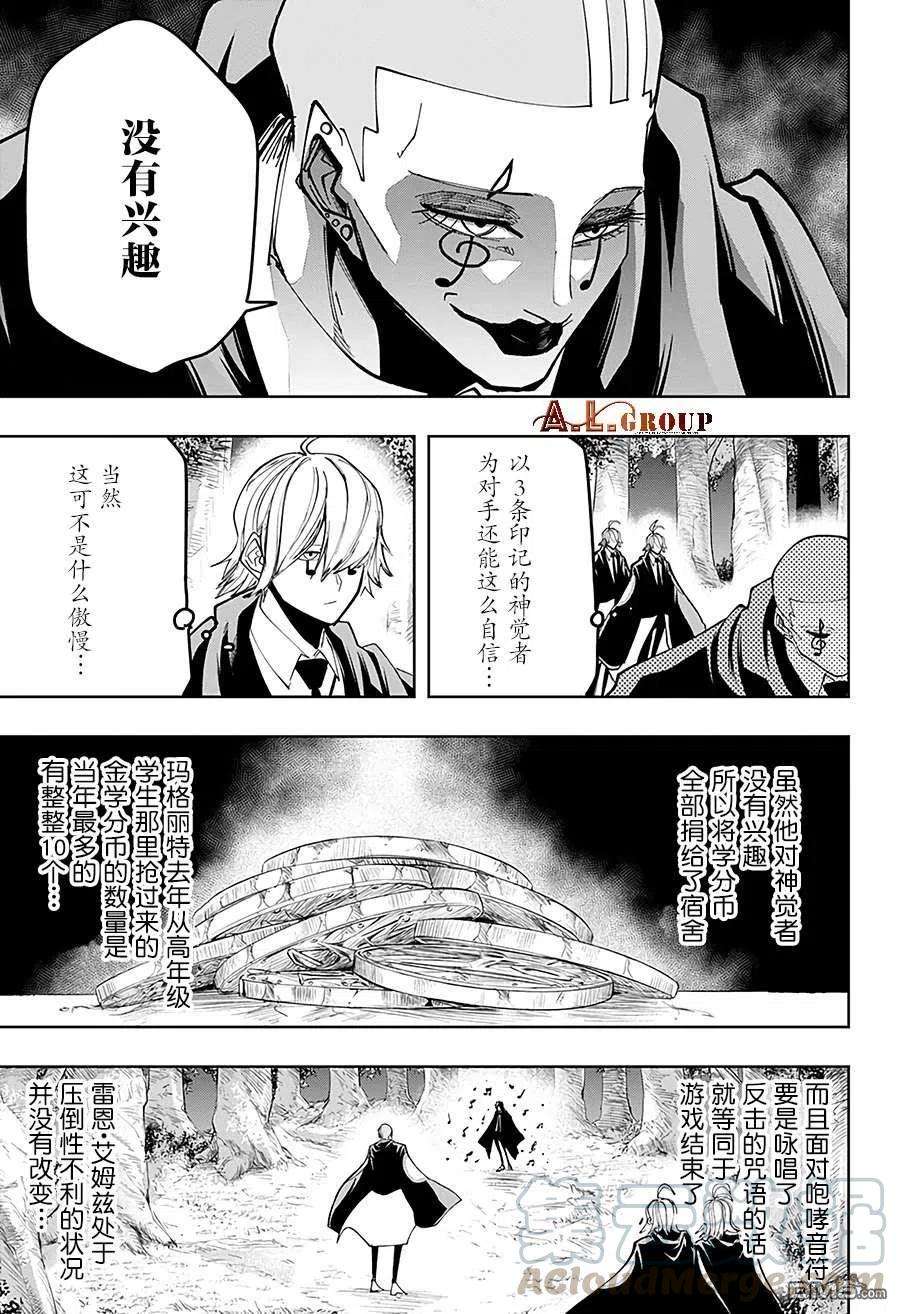 物理魔法使马修46话