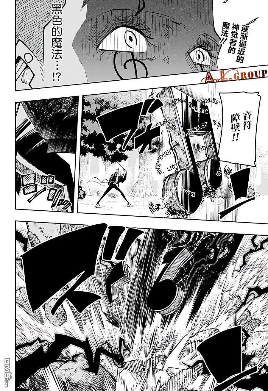 物理魔法使马修47话