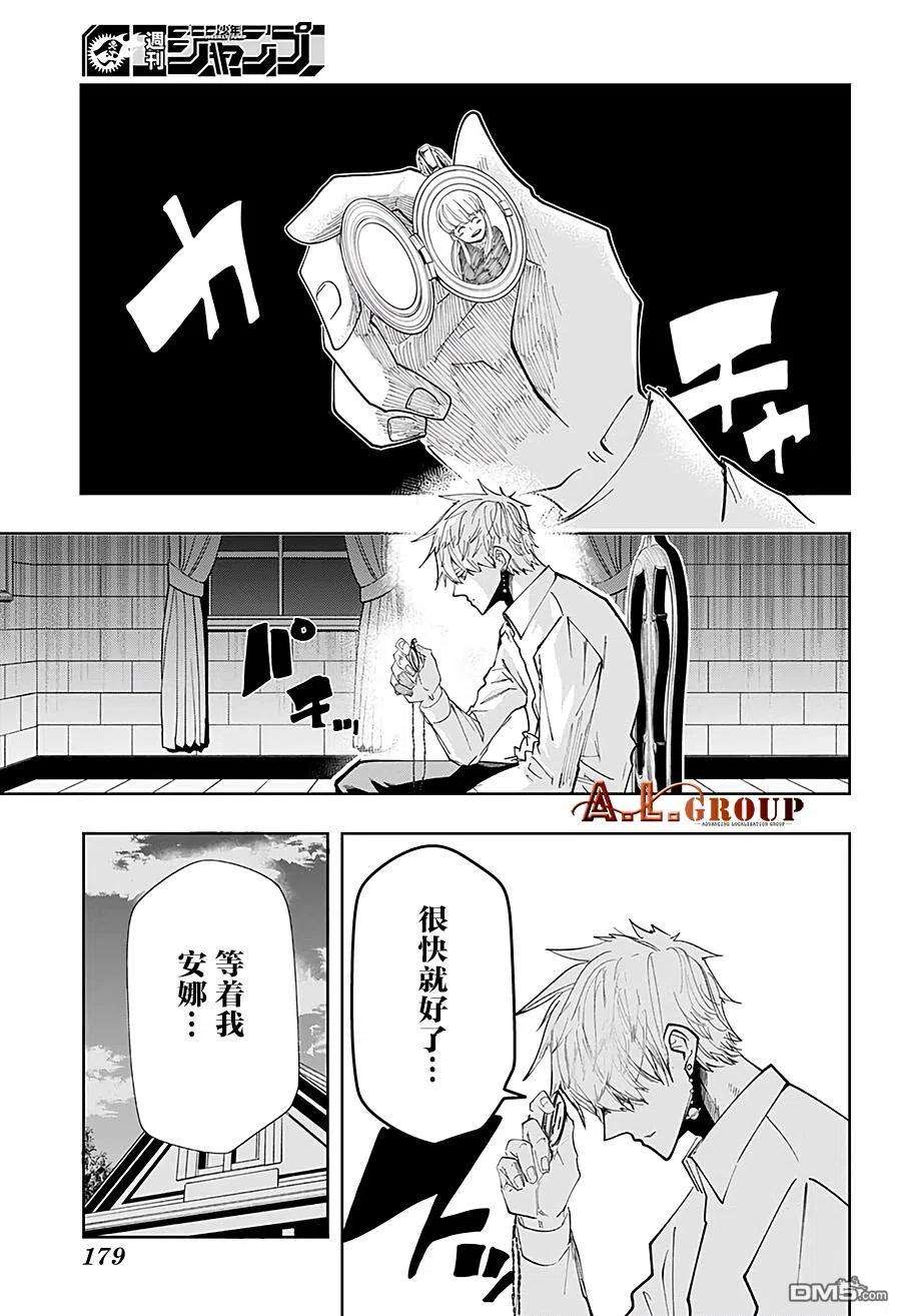 物理魔法使马修47话