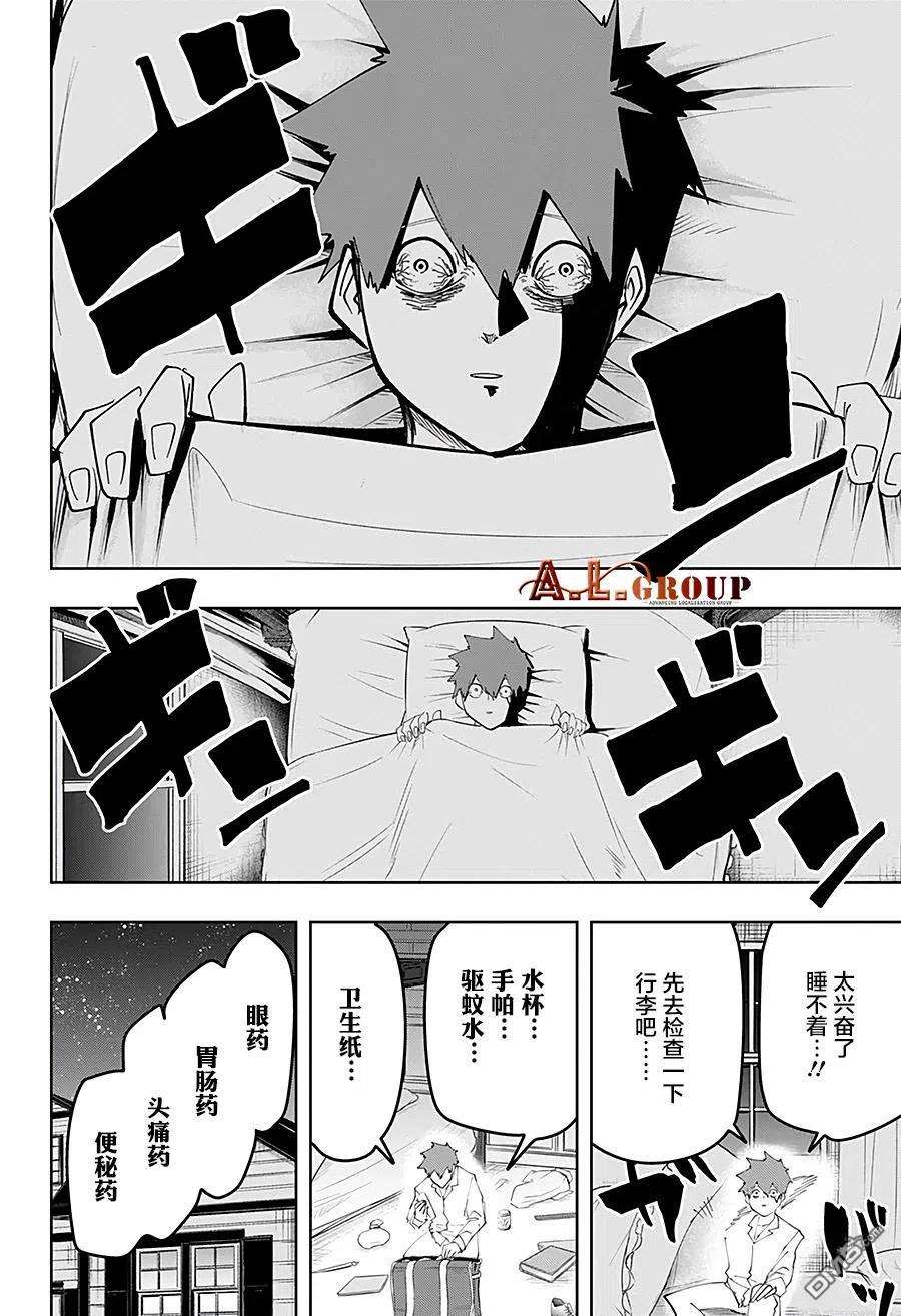 物理魔法使马修47话