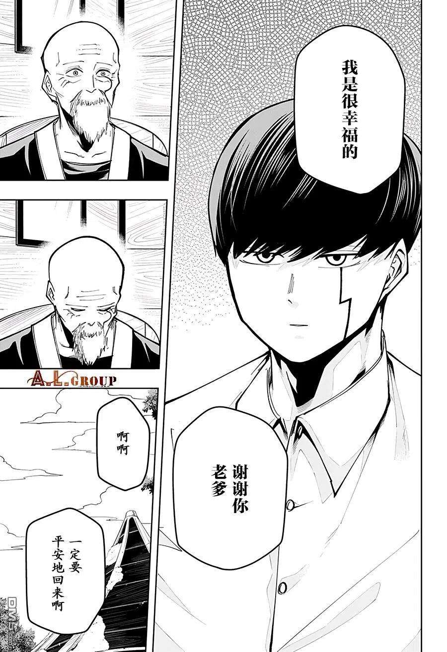 物理魔法使马修47话