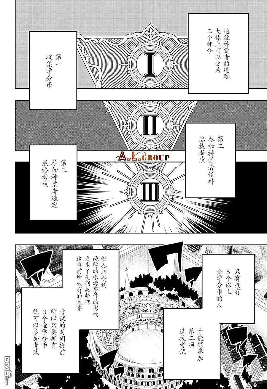 物理魔法使马修47话
