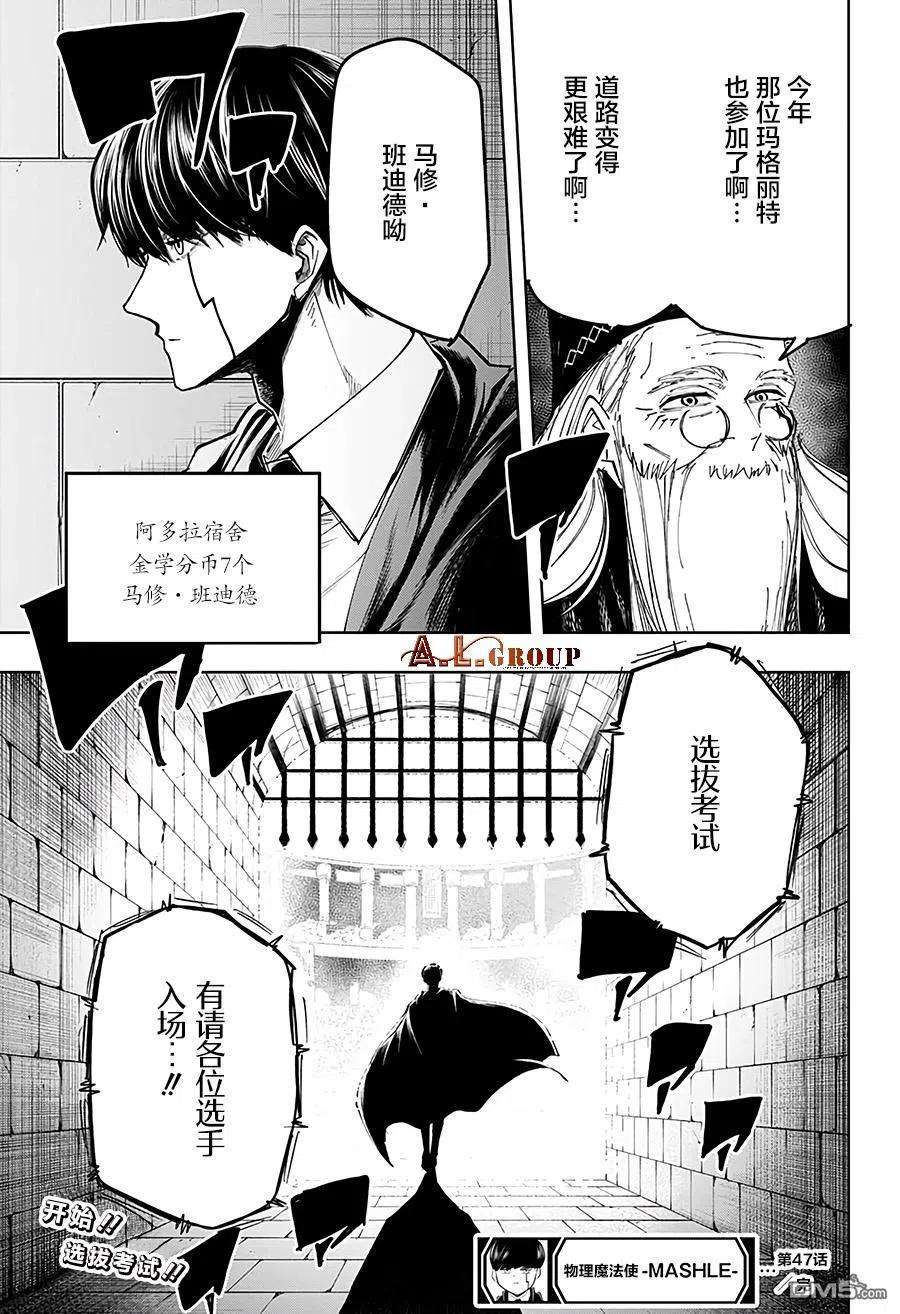 物理魔法使马修47话