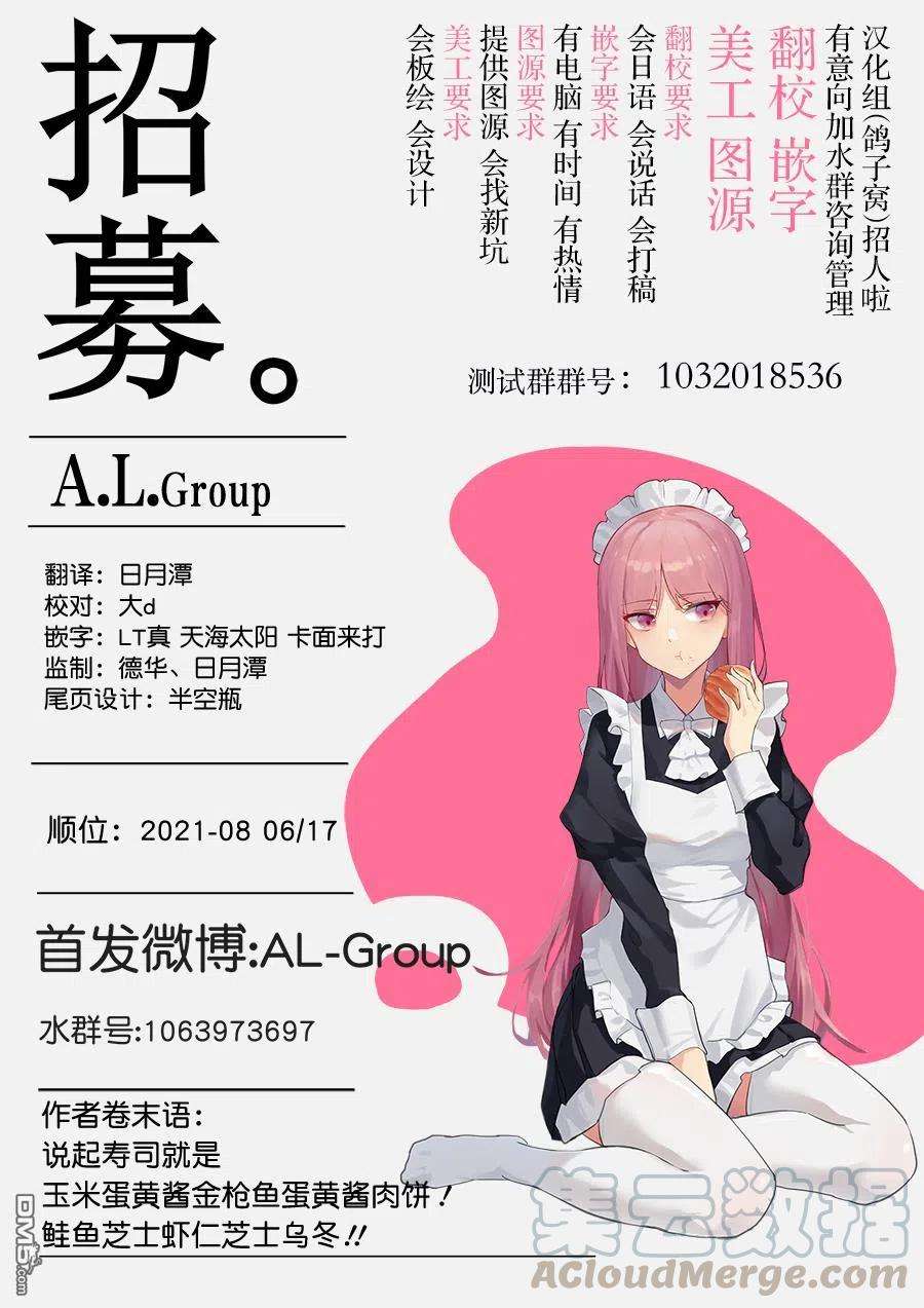 物理魔法使马修47话