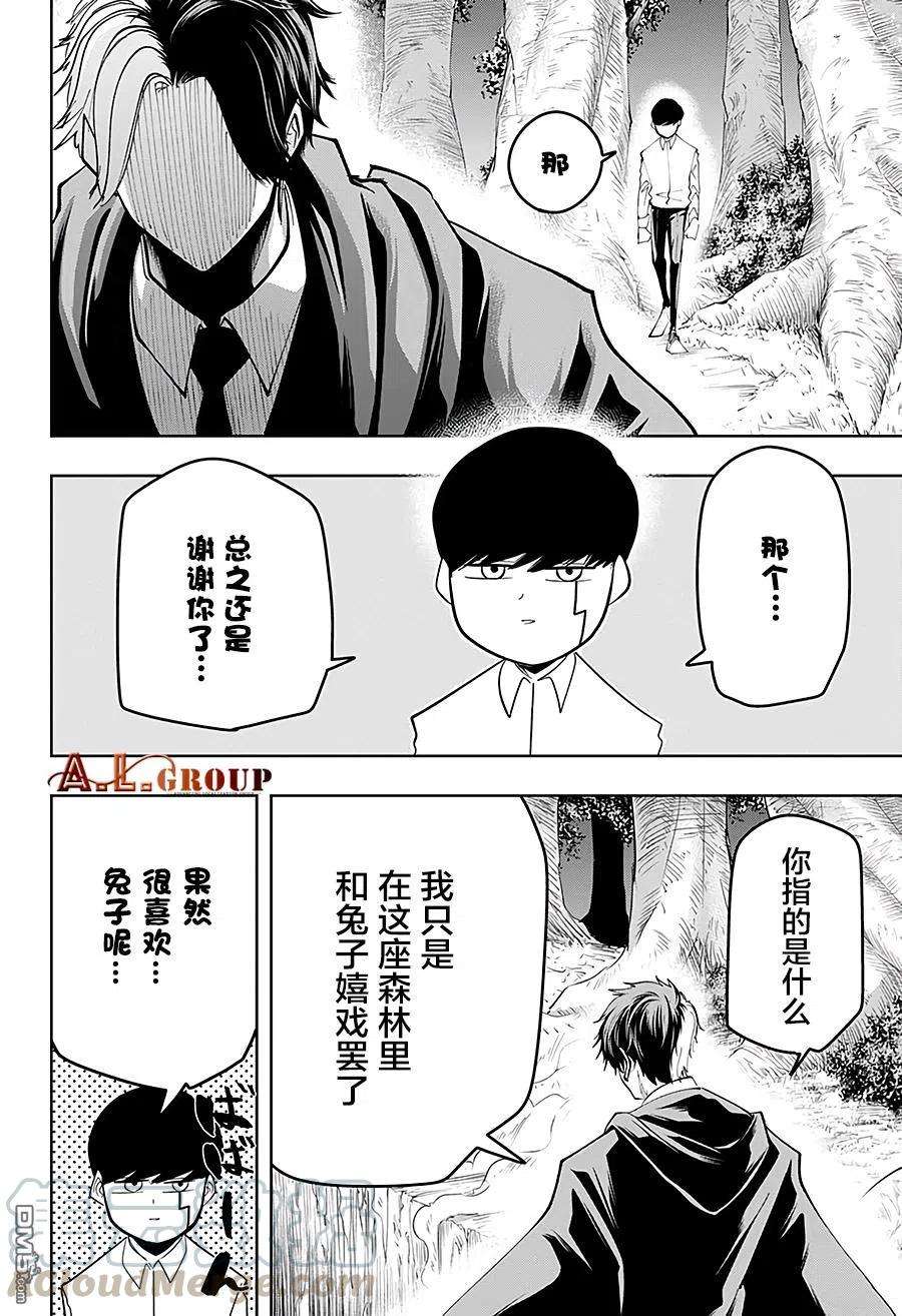 物理魔法使马修47话