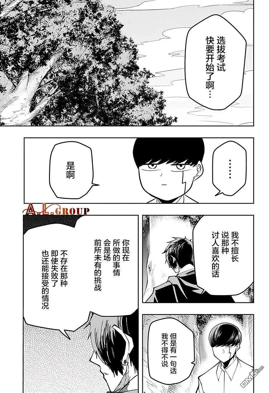 物理魔法使马修47话