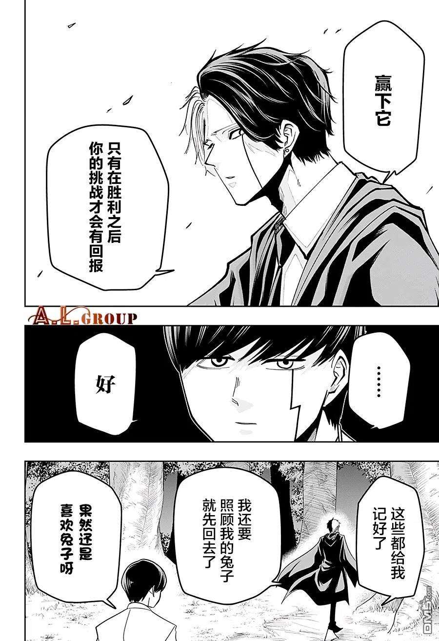 物理魔法使马修47话