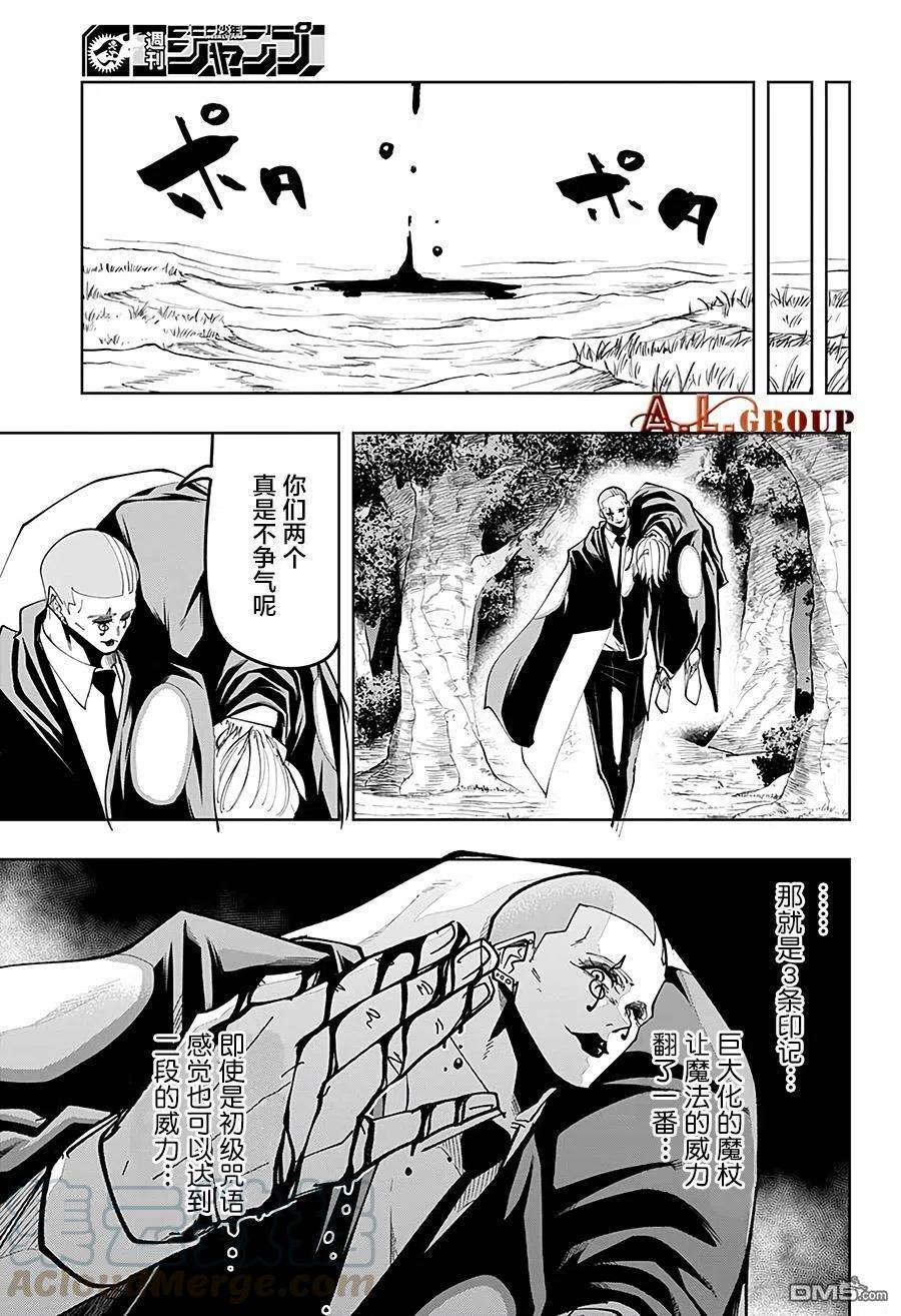 物理魔法使马修47话
