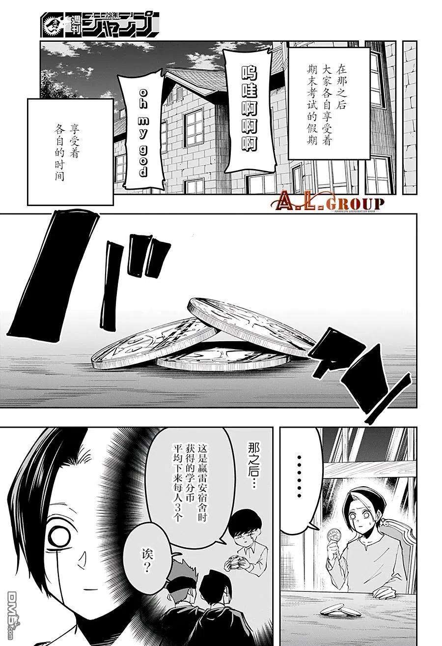 物理魔法使马修47话