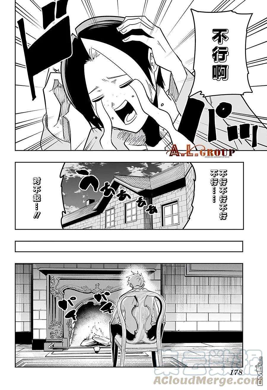 物理魔法使马修47话